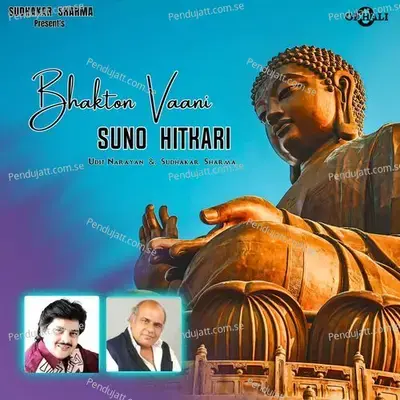 Bhakton Vaani Suno Hitkari - Udit Narayan album cover 