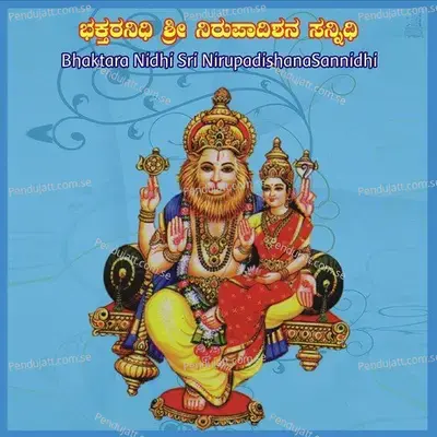 Bhaktra Nidhi Sri Nirupadishana Sannidhi - M.S. Maruthi cover album
