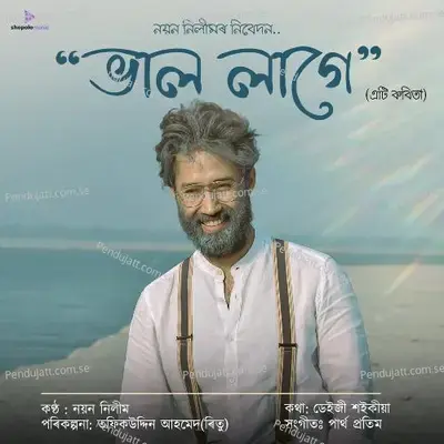 Bhal Lage - Nayan Nilim album cover 