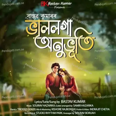 Bhal Loga - Bastav Kumar album cover 