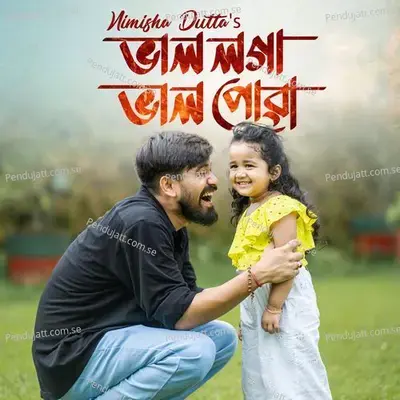 Bhal Loga Bhal Puwa - Nimisha Dutta album cover 