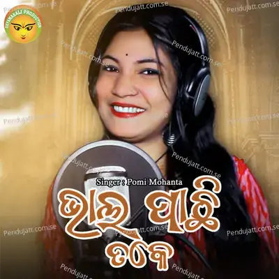 Bhal Pachhi Take - Pomi Mohanta album cover 