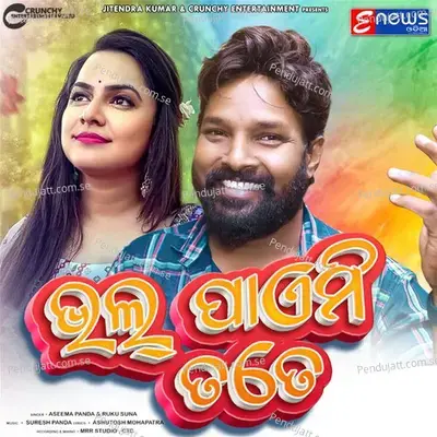 Bhal Paemi Tate - Ruku Suna album cover 