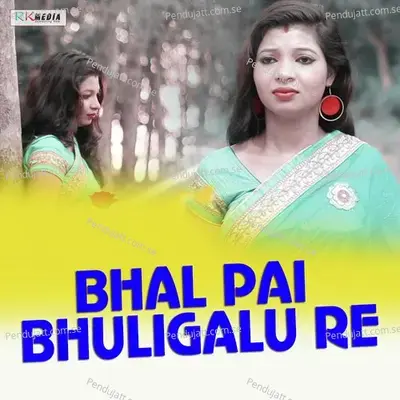 Bhal Pai Bhuli Galu Re - Rohit Kumar Deep album cover 