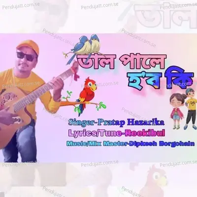 Bhal Pale Hobo Ki - Pratap Hazarika album cover 