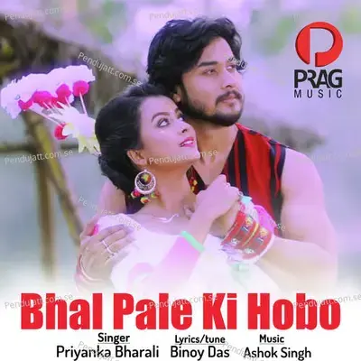 Bhal Pale Ki Hobo - Priyanka Bharali album cover 