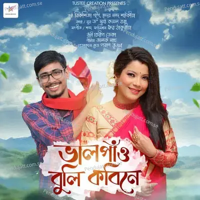 Bhal Pau Buli Kobine - Bikashita Gogoi album cover 