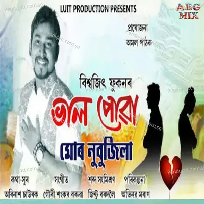 Bhal Powa Mur Nubujila - Biswajit Phukan album cover 