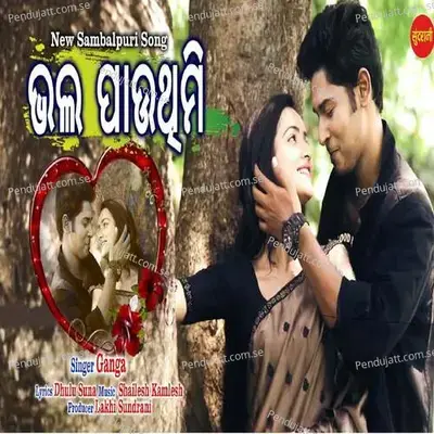 Bhal Puthimi - Ganga album cover 