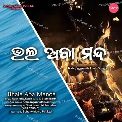 Bhala Aba Manda - Rashmita Dash album cover 