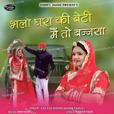 Bhala Ghara Ki Beti Me To Bansa - Kailash Bishnoi album cover 