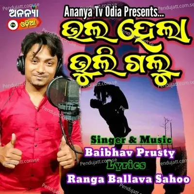 Bhala Hela Bhuli Galu - Baibhav Prusty album cover 