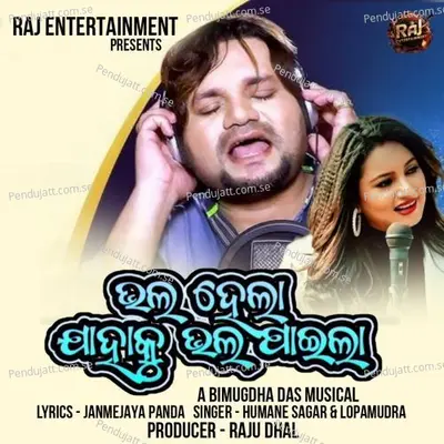 Bhala Hela Jahaku Bhala Paila - Humane Sagar album cover 