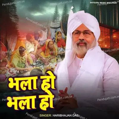 Bhala Ho Bhala Ho - Haribhajan Das