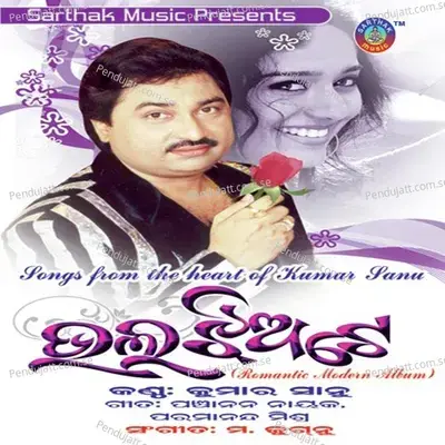 Bhala Jhiate - Kumar Sanu cover album