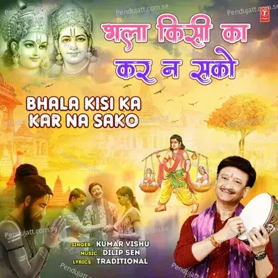 Bhala Kisi Ka Kar Na Sako - Kumar Vishu album cover 