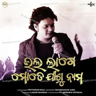 Bhala Lage Mate Jisu Nama - Priyodas Mali album cover 