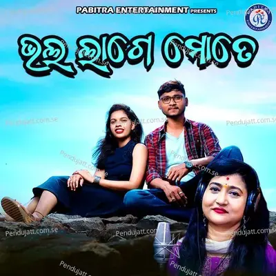 Bhala Lage Mote - Ira Mohanty album cover 