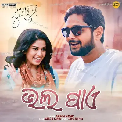 Bhala Mu Pauchi - Nabs