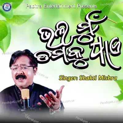 Bhala Mu Tamaku Paye - Shakti Mishra album cover 