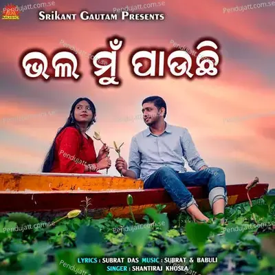 Bhala Mun Pauchhi - Shantiraj Khosla album cover 