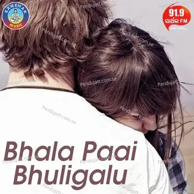 Bhala Paai Bhuligalu - Kumar Bapi