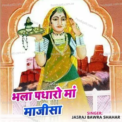 Bhala Padharo Maa Maajisa - Jasraj Bawra Shahar album cover 