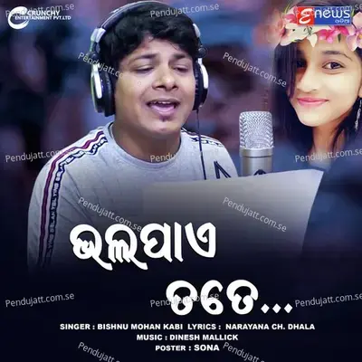 Bhala Pae Tate - Bishnu Mohan Kabi album cover 