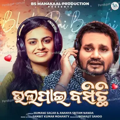 Bhala Pai Basichhi - Humane Sagar album cover 