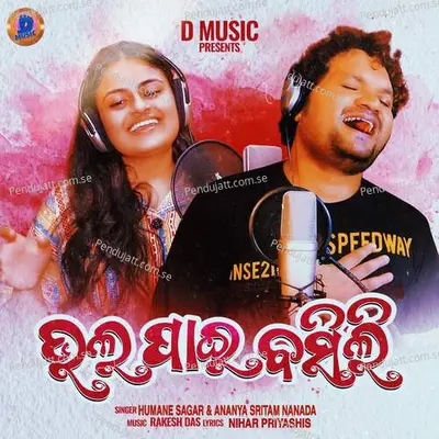 Bhala Pai Basili - Humane Sagar album cover 