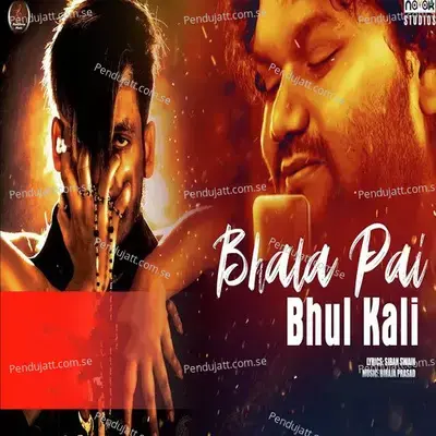 Bhala Pai Bhul Kali - Humane Sagar album cover 