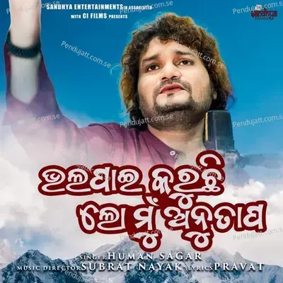 Bhala Pai Karuchhi Lo Mu Anutapa - Humane Sagar album cover 