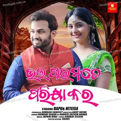 Bhala Pai Mate Parikhya Kara - Humane Sagar album cover 