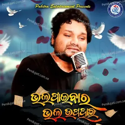 Bhala Paibara Bhala Upahara - Humane Sagar album cover 