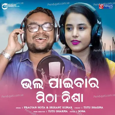 Bhala Paibara Mitha Nisha - Pragyan Hota album cover 