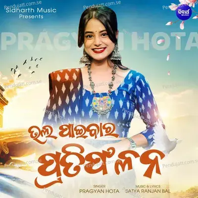 Bhala Paibara Pratiphalana - Pragyan Hota album cover 