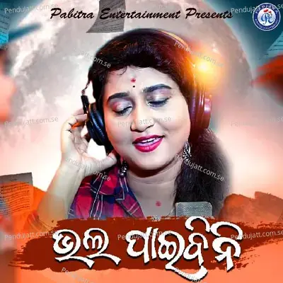 Bhala Paibini - Ira Mohanty