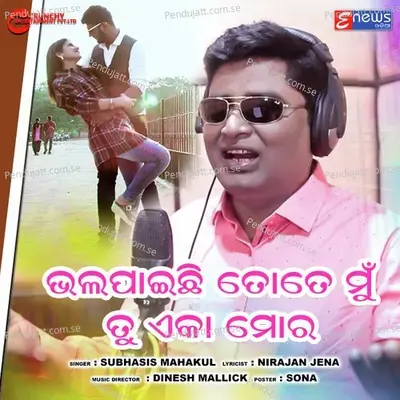 Bhala Paichi Tate Mu Tu Eka Mora - Subhasis Mahakul album cover 