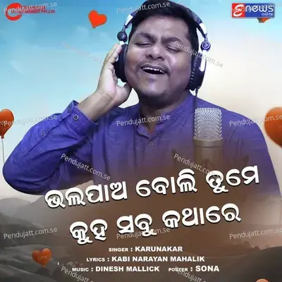 Bhala Pao Boli Tume Kuha Sabu Katha Re - Karunakar Sethi album cover 