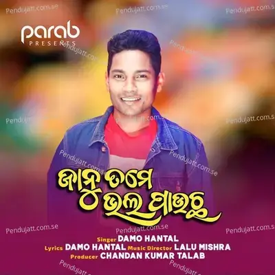 Bhala Paucha - Damo Hantal album cover 