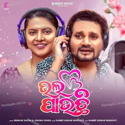 Bhala Pauchi - Humane Sagar album cover 
