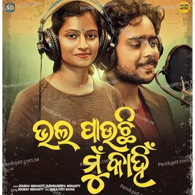 Bhala Pauchi Mu Kahin - Sourav Mohanty album cover 