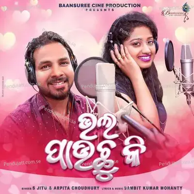 Bhala Pauchu Ki - S Jitu album cover 