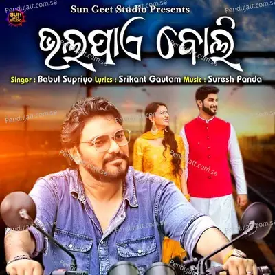 Bhala Paye Boli - Babul Supriyo