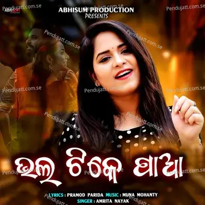 Bhala Tike Pa mp3 song