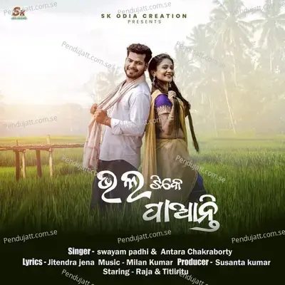 Bhala Tike Paanti - Swayam Padhi album cover 