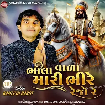 Bhala Vala Mari Bhire Rejo Re - Kamlesh Barot album cover 