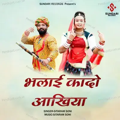 Bhalai Kado Akhiya - Sitaram Soni