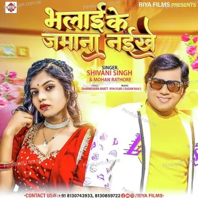 Bhalai Ke Jamana Naikhe - Shivani Singh album cover 