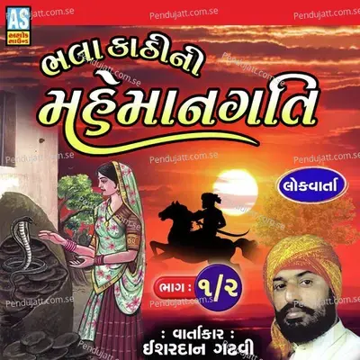 Bhalakathi Ni Mahemangati, Pt. 1 - Ishardan Gadhvi album cover 